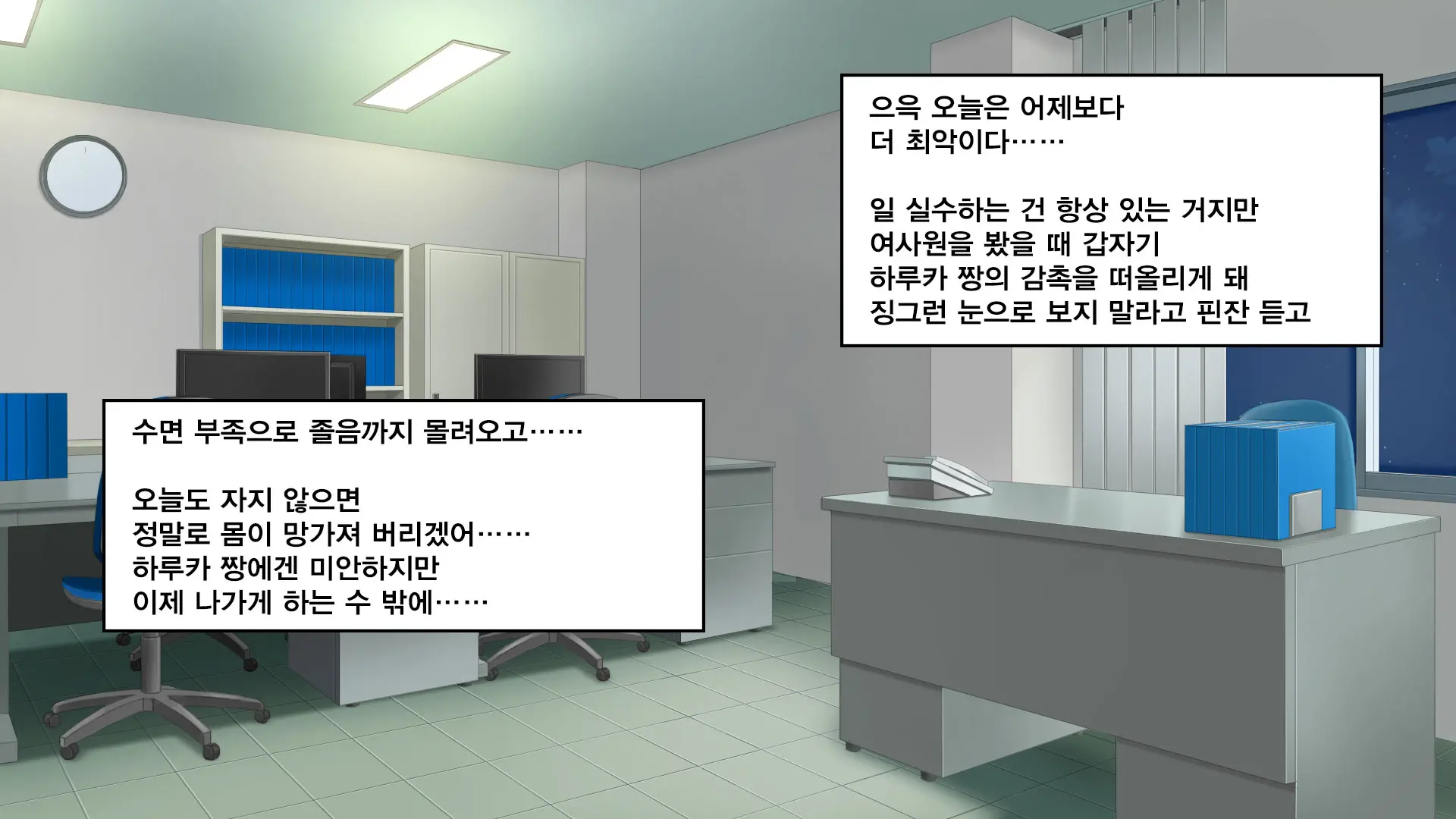 Iede Bitch O Hirottara